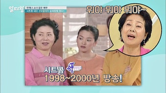 명장면 클립 | TV정보쇼 알짜왕 | 프로그램 | JTBC (뭐야x3) '순풍 산부인과' 속 선우용여의 유행어 탄생 비화