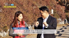 명장면클립 | 바람이 불어오는 곳 시즌2 | 프로그램 | JTBC 도자기·쌀로 유명한 이천, 도시 이름의 유래 ☞ 이섭대천