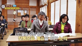 명장면클립 | 바람이 불어오는 곳 시즌2 | 프로그램 | JTBC 이천 지역 전통문화 계승의 성지 설봉서원