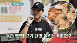 명장면 클립 | 체인지 | 프로그램 | JTBC 정육왕이 알려주는 육즙 팡팡! 터지는 돼지고기 굽는 방법