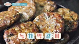 명장면 클립 | 체인지 | 프로그램 | JTBC 보성에서 녹차만? NO! 녹차 떡갈비까지 YES!