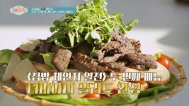 명장면 클립 | 체인지 | 프로그램 | JTBC 맛과 모양새를 동시에🥗 송민교의 너비아니 샐러드