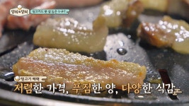 명장면클립 | 양식의 양식 | 프로그램 | JTBC 백종원 특강! 뒷고기 식감 마스터★ 김해 시민들의 소울푸드