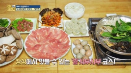 명장면 클립 | 오늘, 굿데이 | 프로그램 | JTBC [장성 맛집] 꿩 육회? 꿩 만두? 장성의 대표 보양식 꿩고기