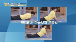 명장면 클립 | 오늘, 굿데이 | 프로그램 | JTBC 허리 디스크를 개선하기 위한 운동☞ 맥켄지 운동법