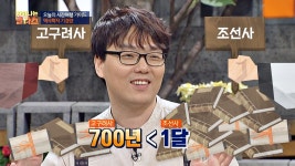 다시보기 | 차이나는 클라스 | 프로그램 | JTBC 차이나는 클라스 66회 다시보기