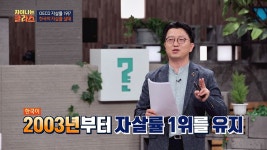 다시보기 | 차이나는 클라스 | 프로그램 | JTBC 차이나는 클라스 74회 다시보기
