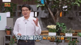 다시보기 | 차이나는 클라스 | 프로그램 | JTBC 차이나는 클라스 76회 다시보기