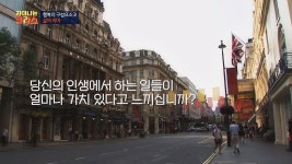 명장면클립 | 차이나는 클라스 | 프로그램 | JTBC [본질] 행복의 구성요소☞ 유쾌함, 만족 그리고 삶의 의미