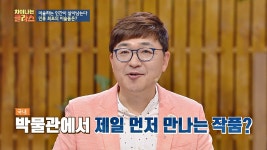 다시보기 | 차이나는 클라스 | 프로그램 | JTBC 차이나는 클라스 122회 다시보기