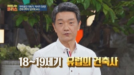 다시보기 | 차이나는 클라스 | 프로그램 | JTBC 차이나는 클라스 152회 다시보기