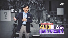 예고편 | 차이나는 클라스 | 프로그램 | JTBC 차이나는 클라스 174회 예고편