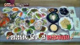 다시보기 | TV정보쇼 오!아시스 | 프로그램 | JTBC TV정보쇼 오!아시스 30회 다시보기