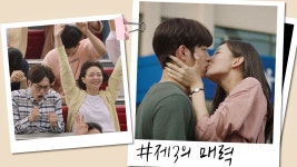 미리 보기 | 제3의 매력 | 프로그램 | JTBC [선공개] 서로의 제3의 매력에 빠진 온준영-이영재 ★7분 하이라이트★