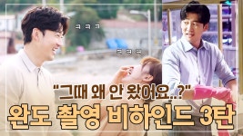 메이킹 영상 | 초콜릿 | 프로그램 | JTBC 초콜릿 [메이킹] 제가 차영 씨 좋아하겠습니다 강이의 고백 씬 장꾸 버전?!