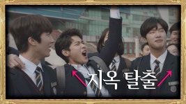 명장면클립 | SKY 캐슬 | 프로그램 | JTBC ♨지옥 탈출♨ SKY만 사람이야↗ 멍멍멍에 폭발한 아이들