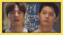 명장면 클립 | 야식남녀 | 프로그램 | JTBC 네가 행복했으면 좋겠다 이학주 안아주고 떠난 정일우