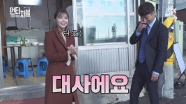 메이킹 영상 | 언터처블 | 프로그램 | JTBC 언터처블 [메이킹] 방송국 놈들에게 보내는 편지 (from. 진구의 간절한 마음)
