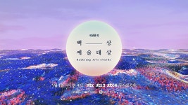 예고편 | 백상예술대상 | 프로그램 | JTBC 백상예술대상 [55회 백상] 영화 ver. 메인 스팟 - 5월 1일 수요일 밤 9시 방송