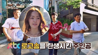 명장면 클립 | 한끼줍쇼 | 프로그램 | JTBC 로고송을 작곡한 김윤아, 홍대여신  JTBC여신으로 등극