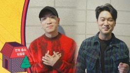띵동 영상 | 한끼줍쇼 | 프로그램 | JTBC [ 한끼줍쇼 밥동무 (띵-동♪) ] #문래동 한끼 다이나믹 듀오가 떴다!