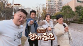 다시보기 | 한끼줍쇼 | 프로그램 | JTBC 한끼줍쇼 107회 다시보기