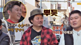 명장면 클립 | 한끼줍쇼 | 프로그램 | JTBC 오메 좋은 거~♥ 누님 부대 보유한 경로당 아이돌 윤택x이승윤