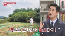 명장면클립 | 냉장고를 부탁해 | 프로그램 | JTBC 땅을 사서 농사까지 짓는 유기농 마니아 신현준 (대단)