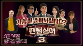 촬영장스케치 | 팬텀싱어3 | 프로그램 | JTBC 팬텀싱어3 ★첫 방송 D-4★ 3년 만에 돌아온 ,저희와 함께 가슴 뛸 준비되셨나요?