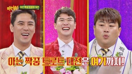 명장면클립 | 아는 형님 | 프로그램 | JTBC ☆두근두근★ 노래방 기계의 선택을 받은 오늘의 진선미는?☞