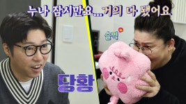 명장면클립 | 랜선라이프 | 프로그램 | JTBC 오르지 않은 이영자 채널 구독자에 대도 당황.. 잠시만요, 누나ㅠㅠ