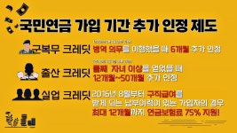 명장면클립 | 돈길만 걸어요 - 정산회담 | 프로그램 | JTBC 국민연금 의무가입 기간을 못 채웠을 때 고려할 제도☞