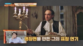 명장면클립 | 방구석1열 | 프로그램 | JTBC <아마데우스> 속 살리엘리가 만든 경이로운 표정 연기