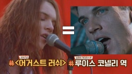 명장면클립 | 방구석1열 | 프로그램 | JTBC 음악적 재능이 뛰어난 배우 