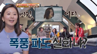 명장면클립 | 방구석1열 | 프로그램 | JTBC 바다로 들어가는 신에서 현타(?) 왔었던 김희애ccㅋㅋ