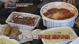 명장면클립 | 팀셰프 | 프로그램 | JTBC 매운맛의 정점☆ 닭발x떡볶이를 맛보는 태국 팀셰프!