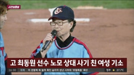 명장면 클립 | 사건반장 | 프로그램 | JTBC [사건상황실] 속옷 세탁 숙제 교사 파면 결정