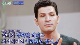 명장면클립 | 악플의 밤 | 프로그램 | JTBC 알베르토가 사리 감독의 말을 통역하지 않은 이유는 ☞