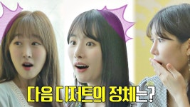 명장면클립 | 마이 매드 뷰티 다이어리 | 프로그램 | JTBC 디저트 맞아?⊙_⊙ 화분이 통째로! 화분 수제 샤베트