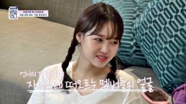 명장면 클립 | 비밀언니 | 프로그램 | JTBC 먼저 주목받은 하니 경험담 얘기에 울컥하는 최유정