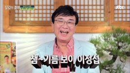 명장면클립 | 힐링의 품격 | 프로그램 | JTBC 최현석&백종원 저리 가라~ 원조 요섹남 이정섭!
