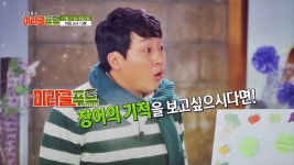 예고편 | 농장특강, 미라클 푸드 | 프로그램 | JTBC 농장특강, 미라클 푸드 6회 예고편