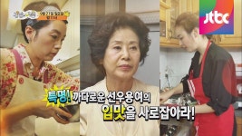 예고편 | 집밥의 여왕 | 프로그램 | JTBC 집밥의 여왕 44회 예고편