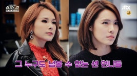 예고편 | 수상한 미용실 - 살롱드림 | 프로그램 | JTBC 수상한 미용실 - 살롱드림 4회 예고편
