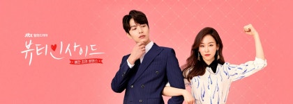 뷰티 인사이드 | 프로그램 | JTBC 뷰티 인사이드