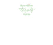 티저페이지 | 경우의 수 | 프로그램 | JTBC 색감이 밝으면 더 좋을 것 같아용