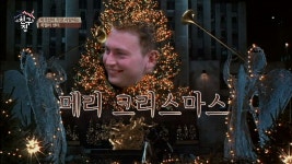 명장면클립 | 내 친구의 집은 어디인가 | 프로그램 | JTBC 메리 니콜라이~♥ 나 홀로 집에 명품 연기?!