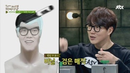 명장면클립 | 마녀사냥 | 프로그램 | JTBC 사실과 다르다면? ~가 다 그렇지 뭐에 폭소