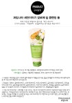 과일나라)세안이야기(알로에/120g) - 오너클랜 오너클랜 - 과일나라)세안이야기(알로에/120g)