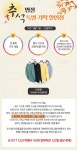 이벤트-[종료]2021 추석명절 특별 기획할인전